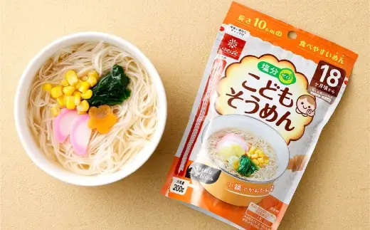 【はくばく】こどもそうめん スタンドパック、 チャック付き 200g×10袋 そうめん 素麺 麺類 麺 和食 ベビーシリーズ 塩分ゼロ 離乳食 ベビーフード