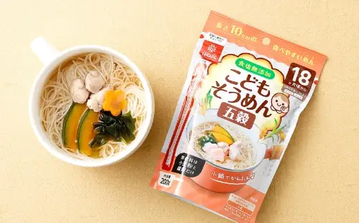 【はくばく】こどもそうめん 五穀 スタンドパック、チャック付き 200g×10袋 そうめん 素麺 麺類 麺 和食 ベビーシリーズ 食塩無添加 離乳食 雑穀 ベビーフード