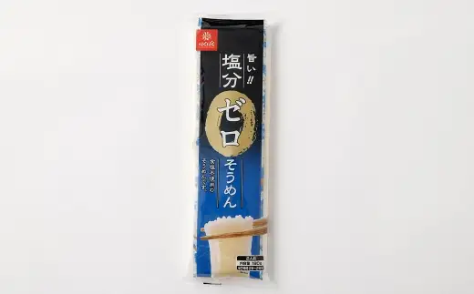 【はくばく】塩分ゼロそうめん 180g×20袋 そうめん 素麺 麺類 麺 和食 食塩不使用 塩分ゼロ