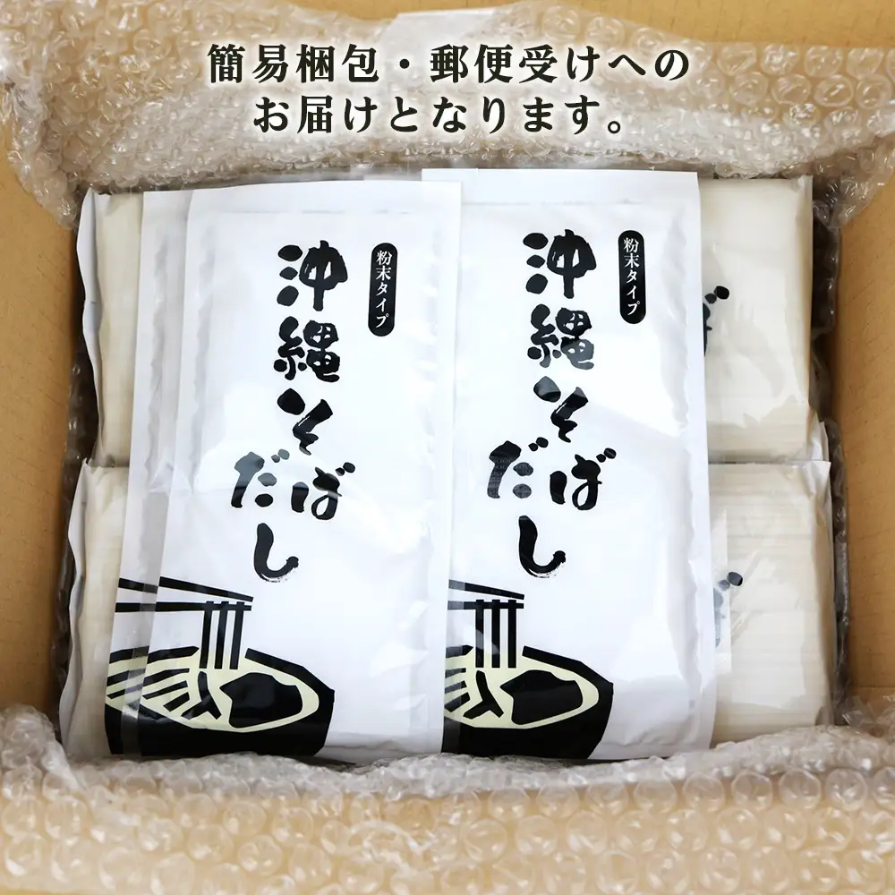 【訳あり】沖縄そば（細麺）24人前（3人前×8セット）そば出汁付