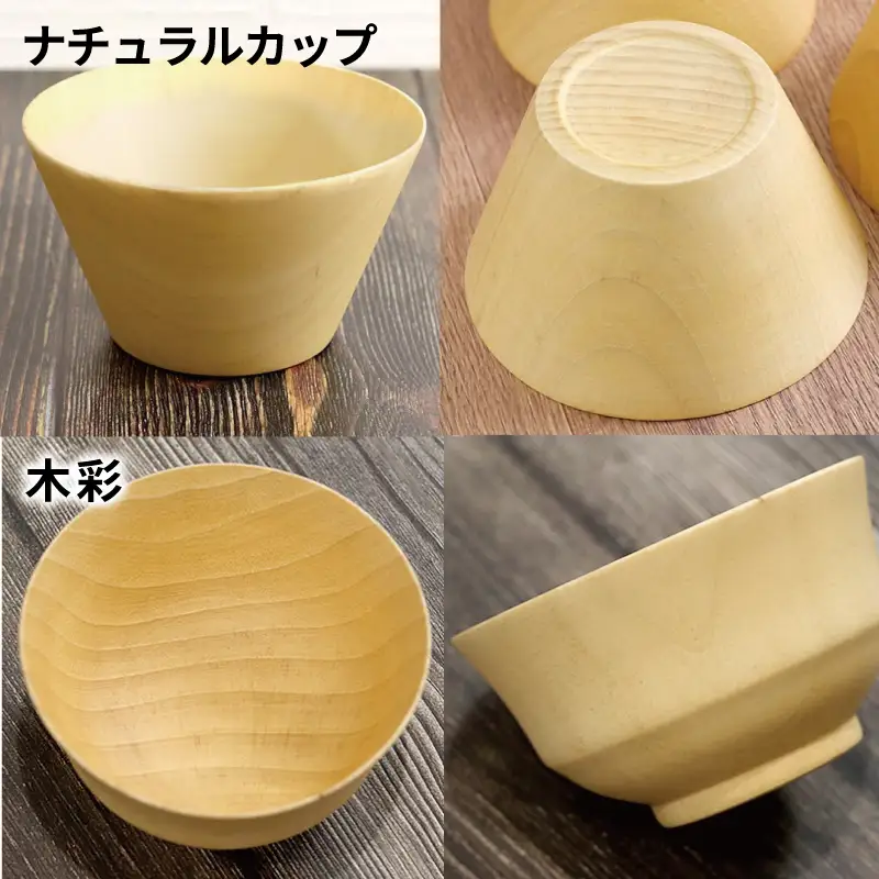 食器4種セット各2客（マルチボウル、ナチュラルボウル、ナチュラルカップ、木彩）