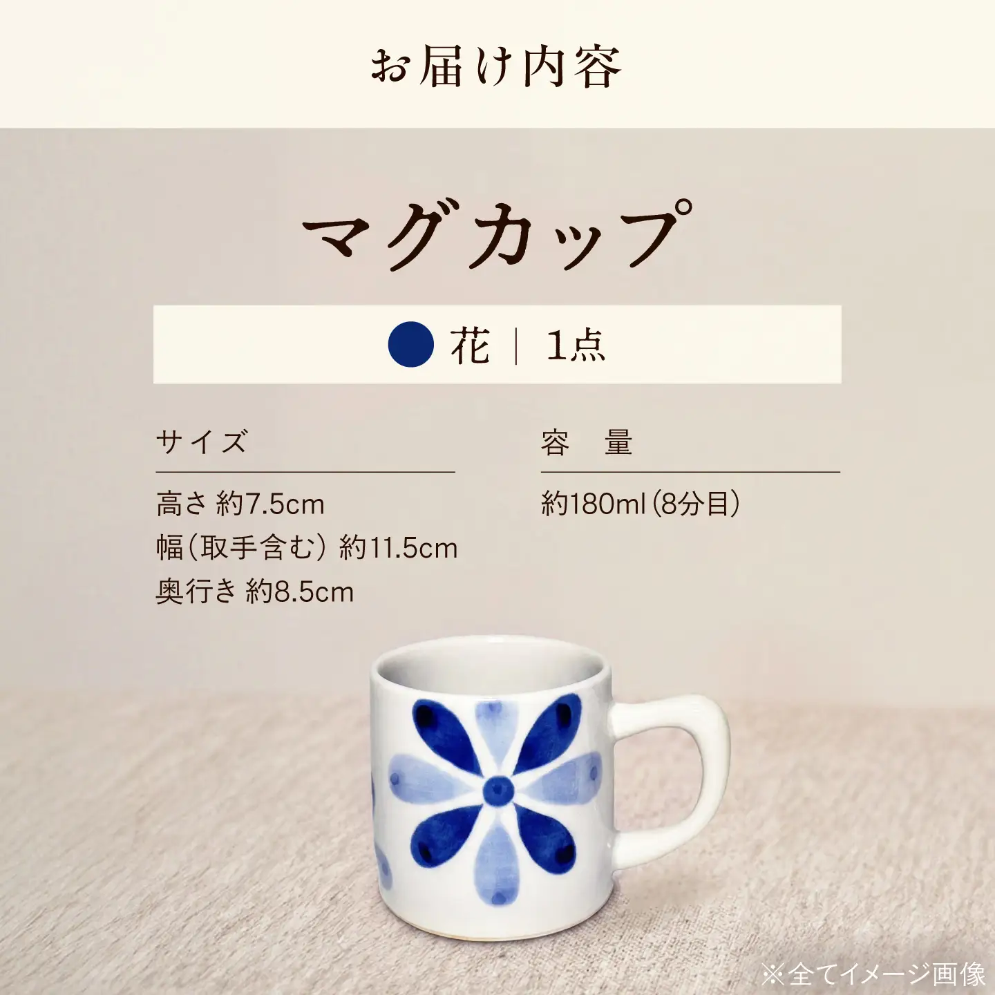 砥部焼 マグカップ (花) / 砥部焼 食器 焼き物 和食器 器 コップ カップ コーヒーカップ マグカップ 食洗機 レンジ おしゃれ かわいい 花 花柄 / 愛媛県砥部町/ 青花窯[BJCR002]