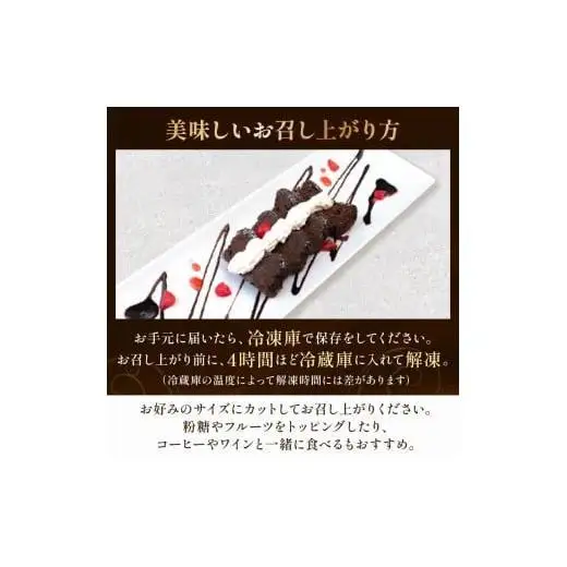 テリーヌ ショコラ 2本 チョコレートケーキ