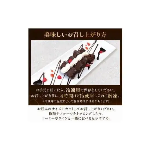 テリーヌ ショコラ 3本 チョコレートケーキ