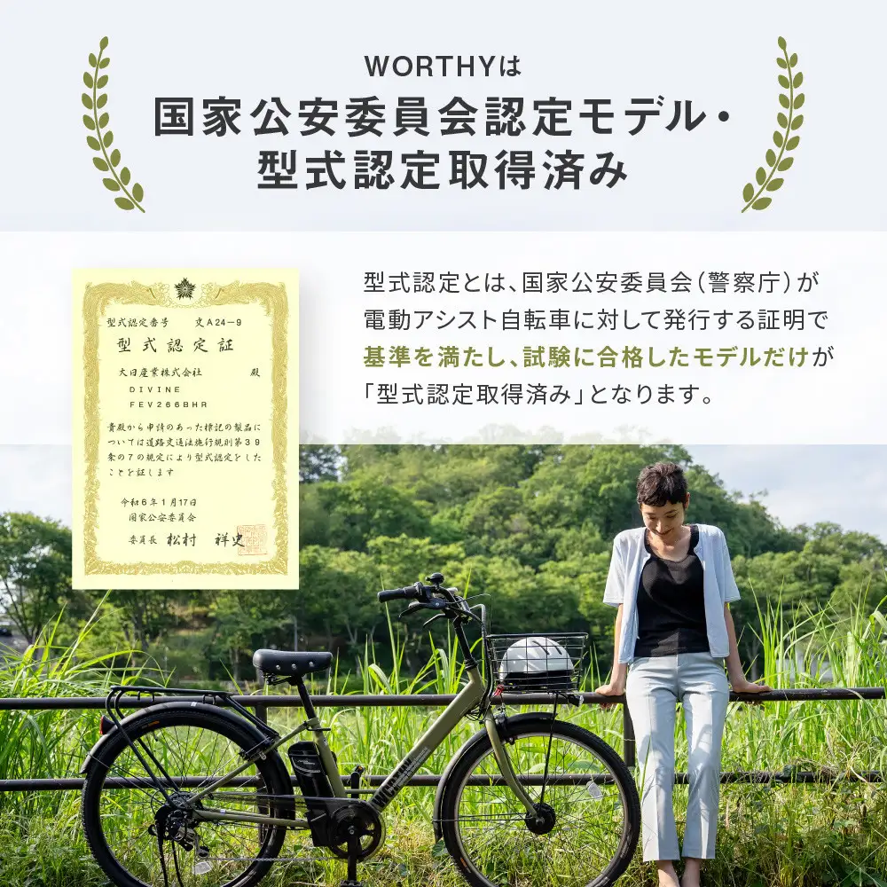 電動アシスト自転車 ワージー26インチ【カラー:マットベージュ】｜電動自転車 人気ブランド おしゃれ
