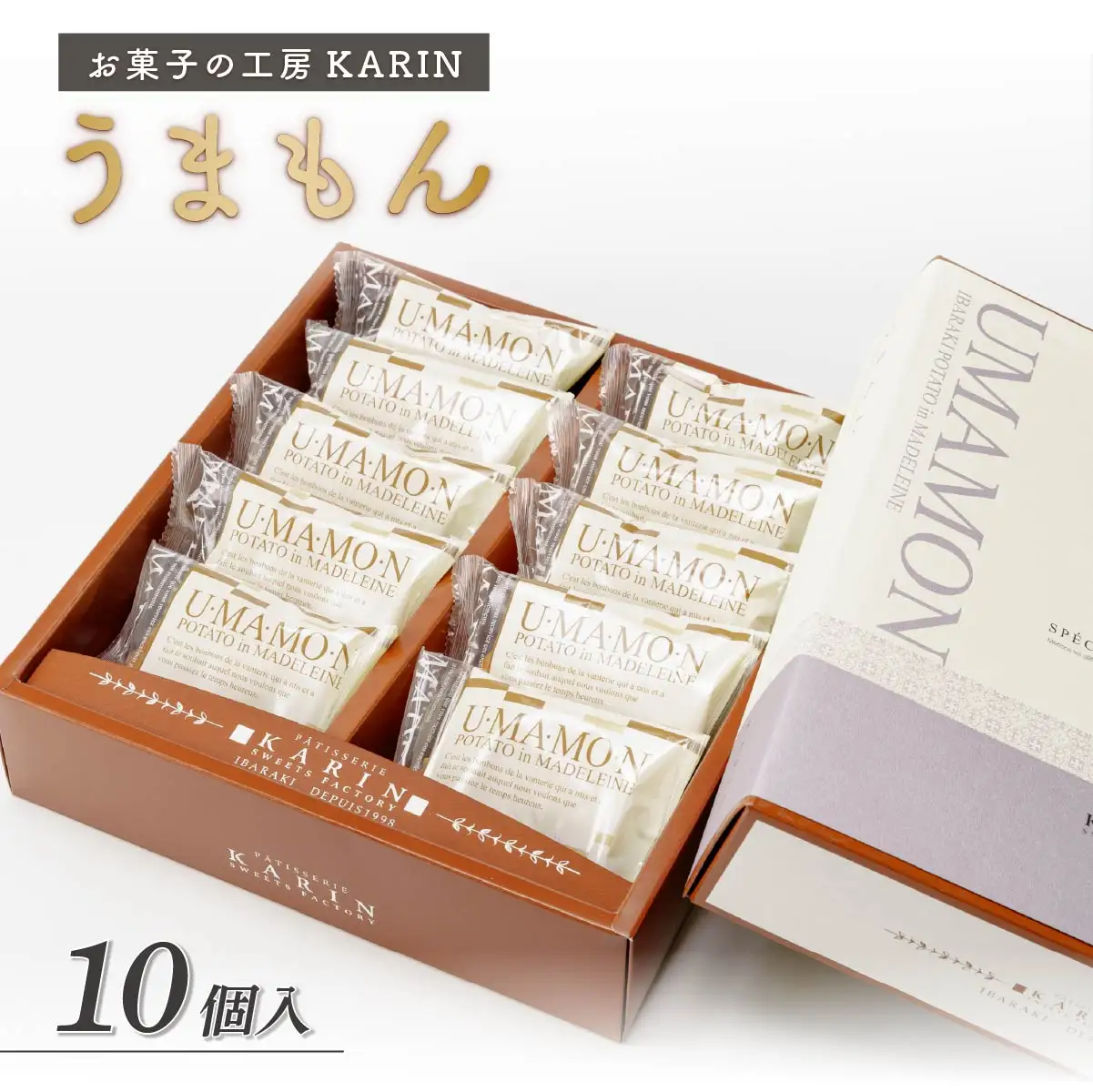 マドレーヌ うまもん(10個) | マドレーヌ まどれーぬ 焼き菓子 焼菓子 お菓子 やきがし ヤキガシ おかし おやつ スイーツ 紅はるか おれんじ玉子
