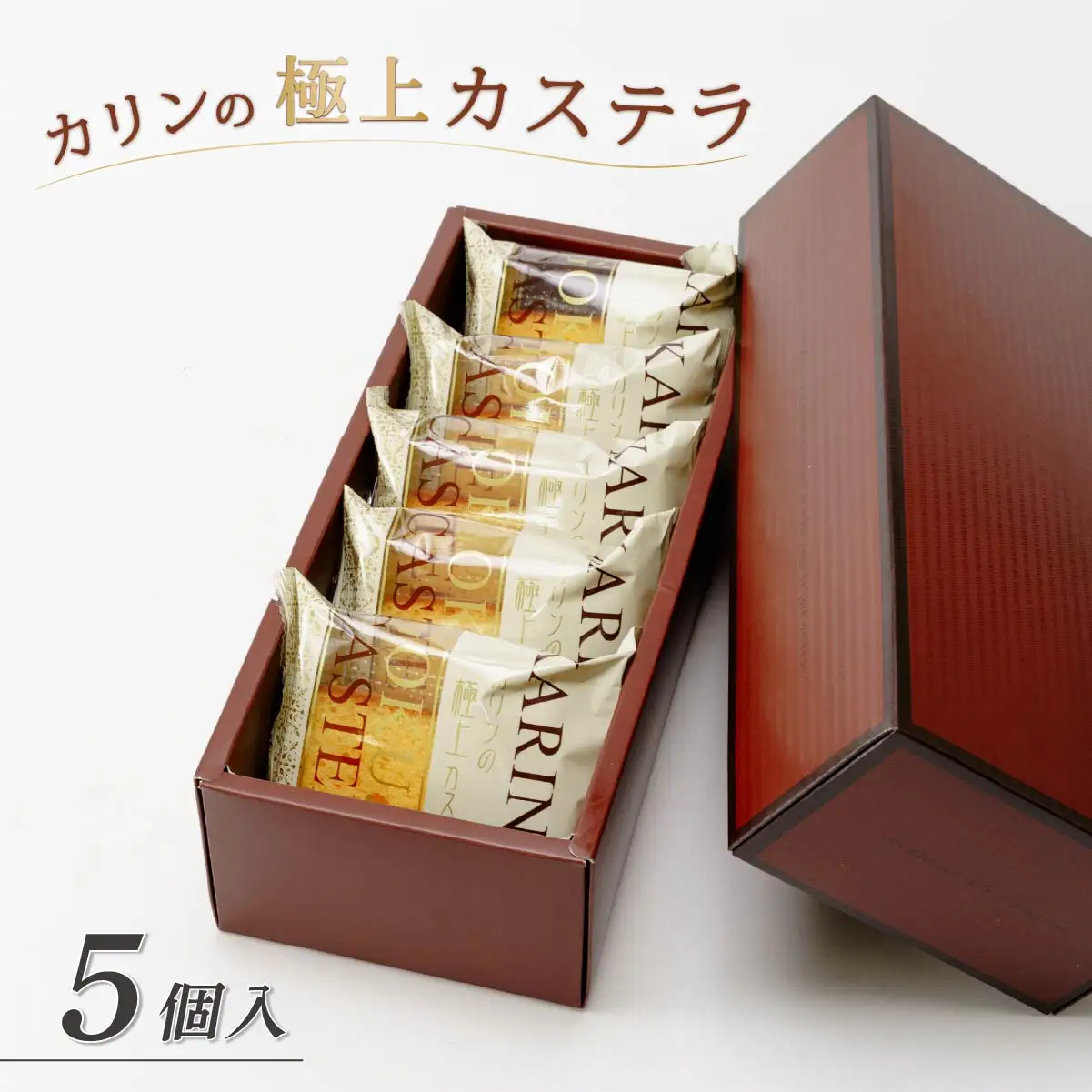 カステラ(5個) | お菓子 おかし かすてら カステラ スイーツ おれんじ玉子