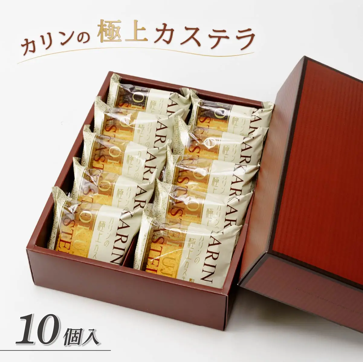 カステラ(10個) | お菓子 おかし かすてら カステラ スイーツ おれんじ玉子