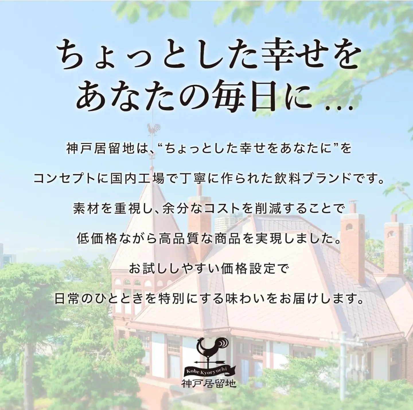 1338 神戸居留地 微糖コーヒー 185g缶×30本入 １ケース 缶コーヒー 珈琲 アイスコーヒー 微糖 缶【入金確認の翌日より、最短２～７日程度で発送】