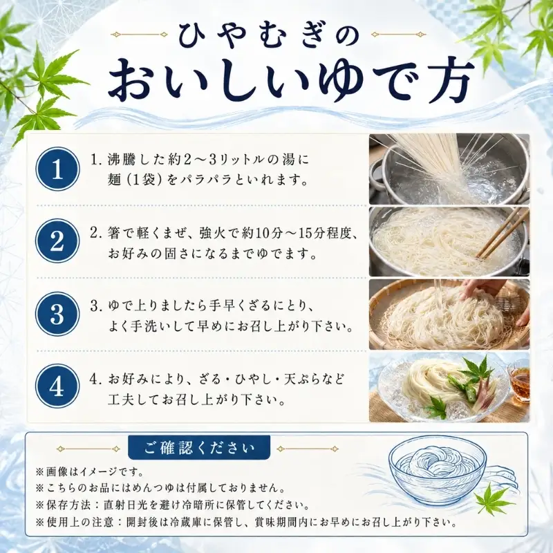 合田照一商店 さぬきうどん店が作る ひやむぎ 250g×30袋詰 讃岐 冷麦 麺 麺類 乾麺 香川 観音寺市