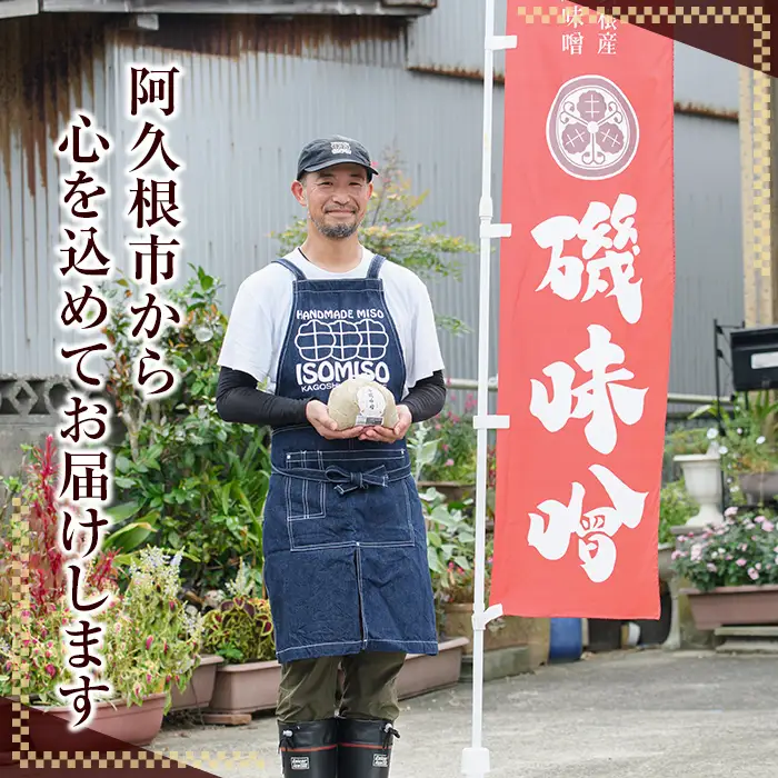 国産大豆麦味噌使用！ご飯のお供セット(豚みそ+にんにくみそ・合計6パック) 国産 味噌 みそ 麦味噌 麦みそ 豚味噌 ぶたみそ にんにく味噌 自家製 手作り ごはんのお供 おかず おつまみ 万能調味料 【田舎みそ磯畑～ISOMISO～】akn099-14