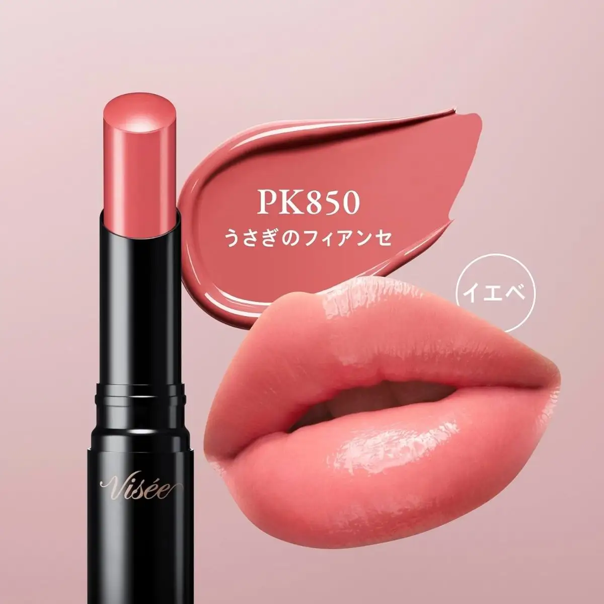 化粧品 ヴィセ ネンマクフェイク ルージュⅡ 【PK850 うさぎのフィアンセ】 | 化粧品 リップ 口紅 visee ヴィセ KOSE コーセー