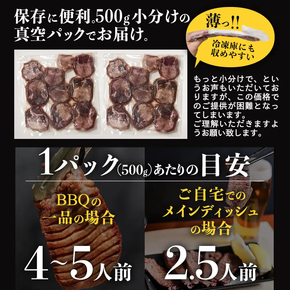 厚切り牛タン1kg+牛サガリタレ漬け200g FN-Limited-SP