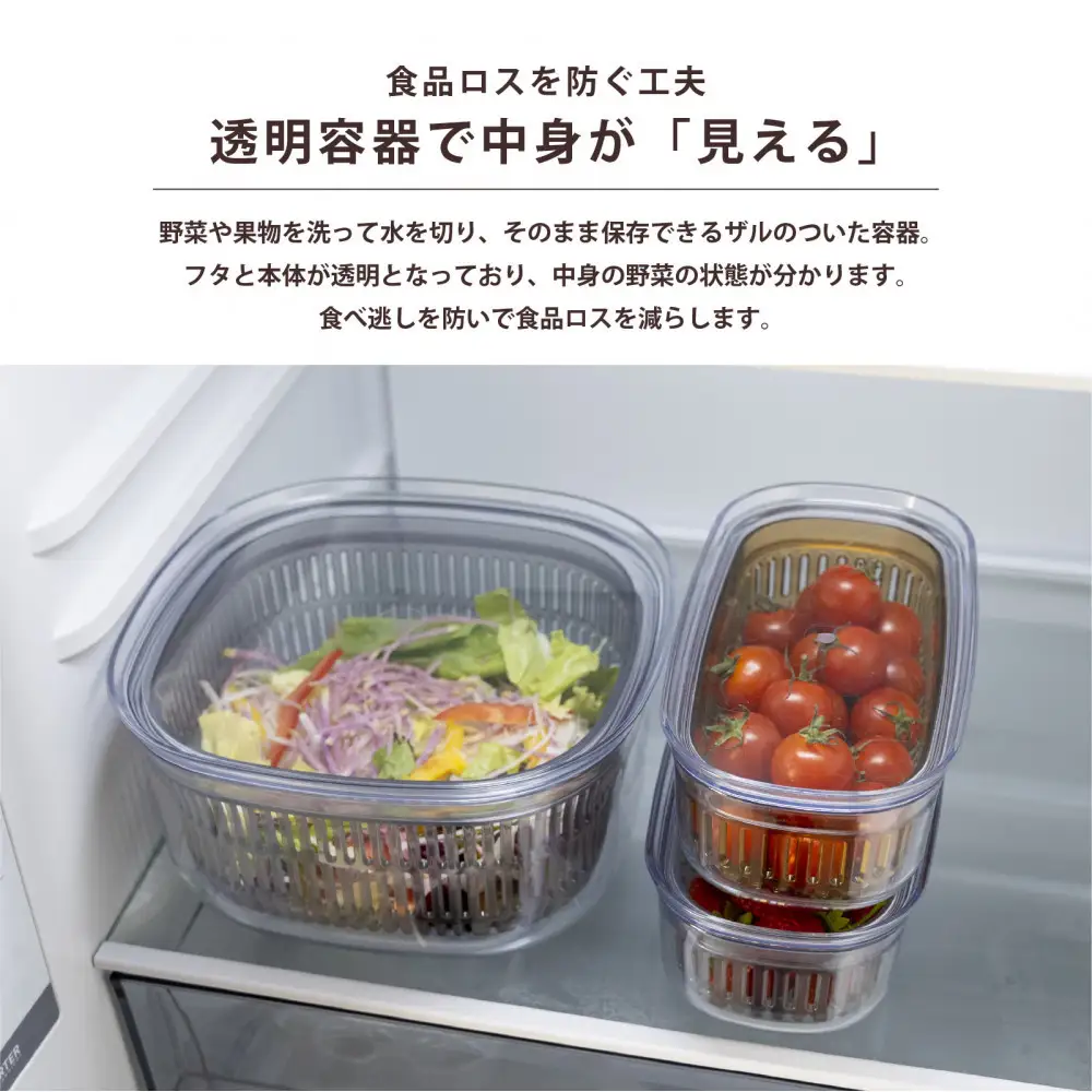 【グレー】ベジマジあらう 21cm 野菜保存容器 ボウル ザル セット フタ付き 透明