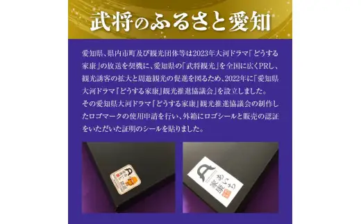 三州瓦　武将家紋コースター　5枚セット_38-336-1