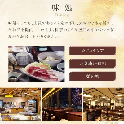 【父の日当日にお届け】横浜みなとみらい 万葉倶楽部 入館セット お食事券＋マッサージ券付き 父の日ギフト AJL0002-F