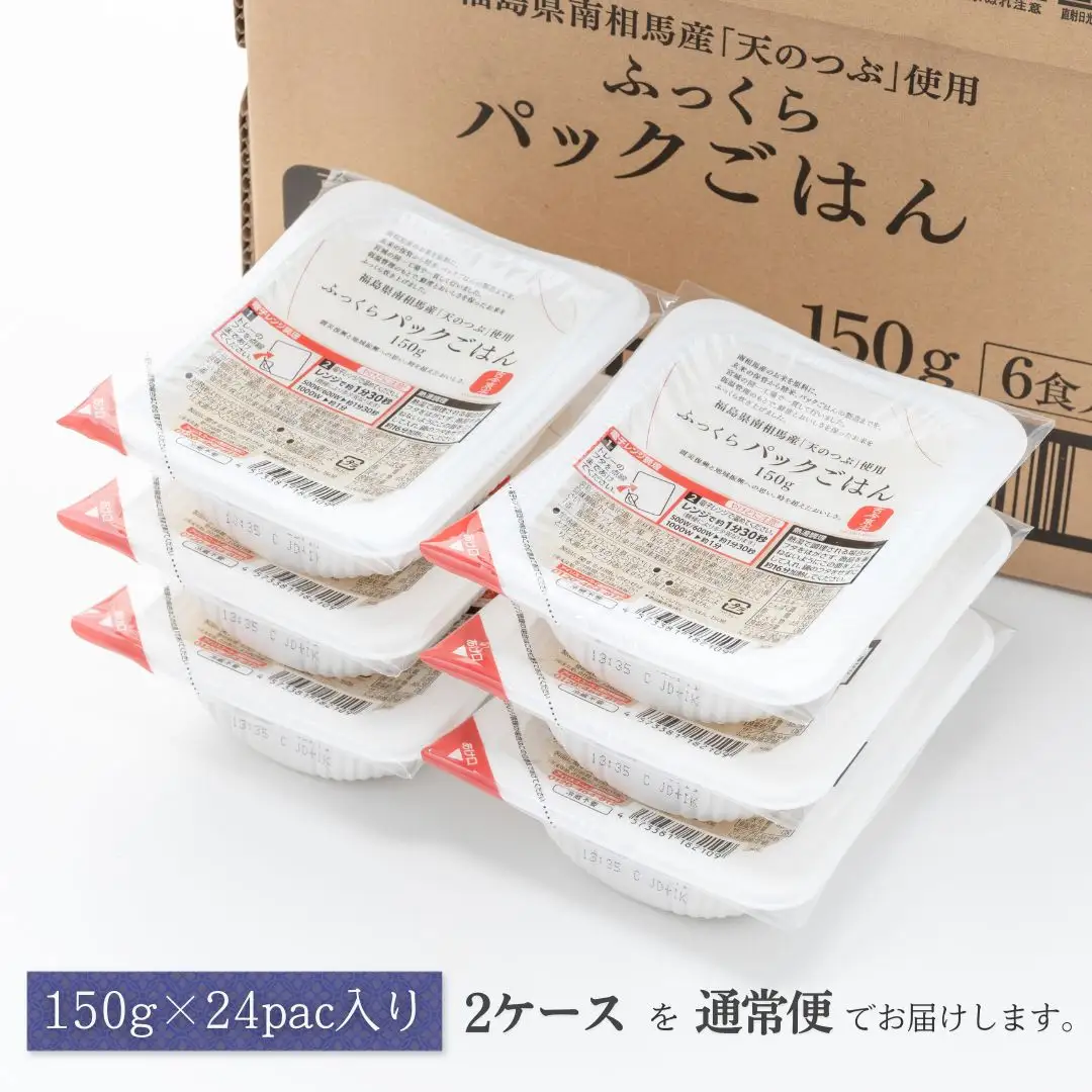 パックご飯 天のつぶ 48食 令和7年産｜備蓄 保存食 常温 南相馬