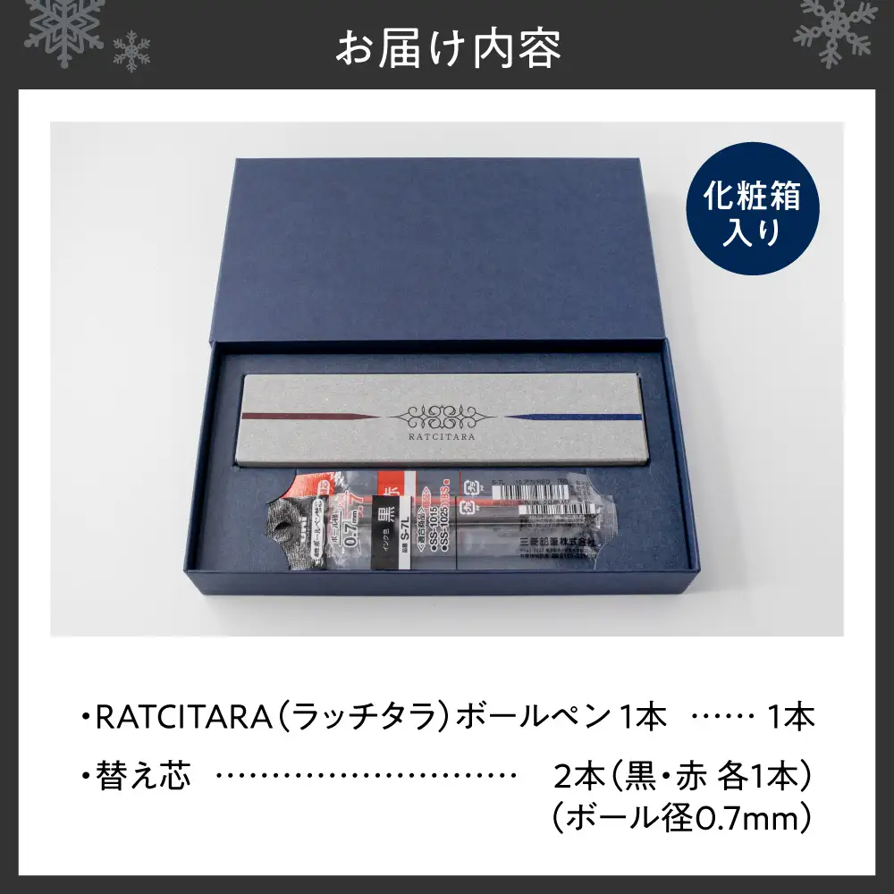 RATCITARA アイヌ文様ボールペン | 文具 油性 筆記具 北海道 札幌市