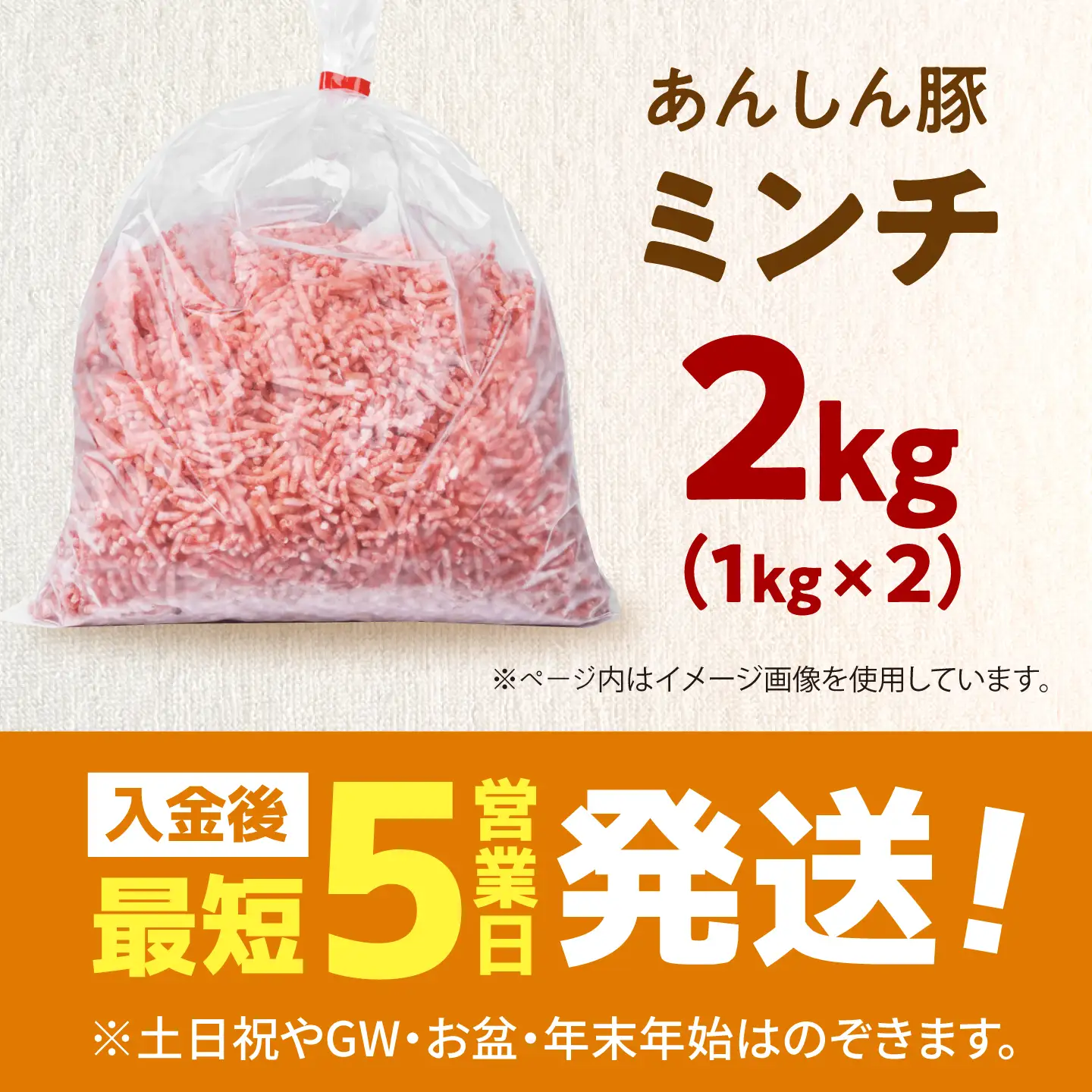 《バラ凍結》あんしん豚 豚ミンチ 2kg（1kg×2袋）豚肉 ミンチ肉 豚ひき肉 ひき肉 豚ミンチ 挽肉 豚挽き肉 大容量 冷凍 国産 パラパラ 岐阜県 白川町 / 藤井ファーム[AWAF091]