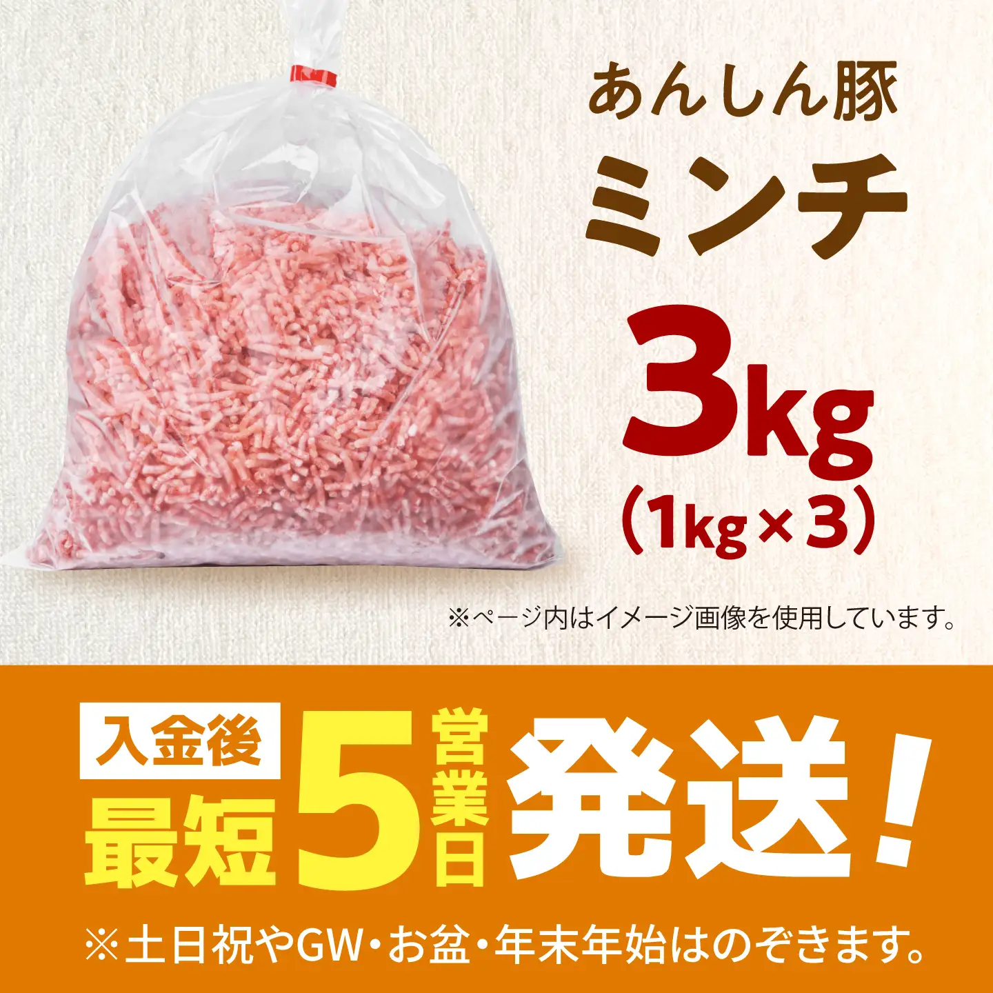 《バラ凍結》あんしん豚 豚ミンチ 3kg（1kg×3袋）豚肉 ミンチ肉 豚ひき肉 ひき肉 豚ミンチ 挽肉 豚挽き肉 大容量 冷凍 国産 パラパラ 岐阜県 白川町 / 藤井ファーム[AWAF092]