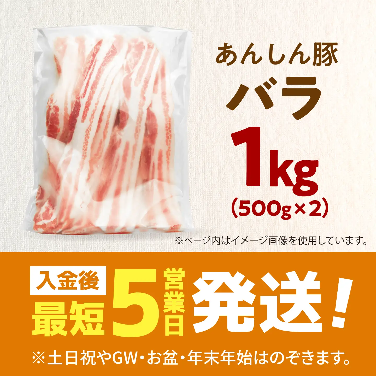 《バラ凍結》あんしん豚 バラ薄切り 1kg（500g×2袋）豚肉 小間切れ 大容量 豚バラ 薄切り スライス バラ肉 薄切り肉 バラ 小分け 冷凍 国産 パラパラ 白川町 / 藤井ファーム[AWAF094]