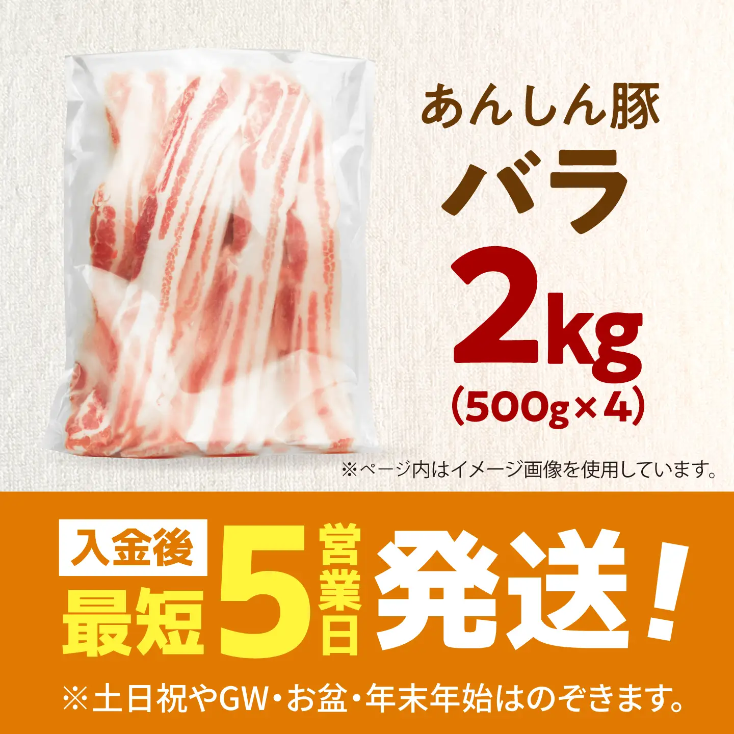 《バラ凍結》あんしん豚 バラ薄切り 2kg（500g×4袋）豚肉 小間切れ 大容量 豚バラ 薄切り スライス バラ肉 薄切り肉 バラ 小分け 冷凍 国産 パラパラ 白川町 / 藤井ファーム[AWAF095]