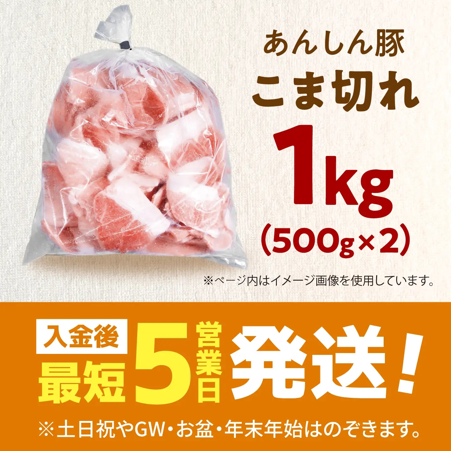 《バラ凍結》あんしん豚 モモ・カタ こま切れ 1kg（500g×2袋）豚肉 豚こま 豚コマ 豚小間 大容量 薄切り 国産 国産豚肉 無薬 無薬育ち 冷凍 白川町 / 藤井ファーム[AWAF096]