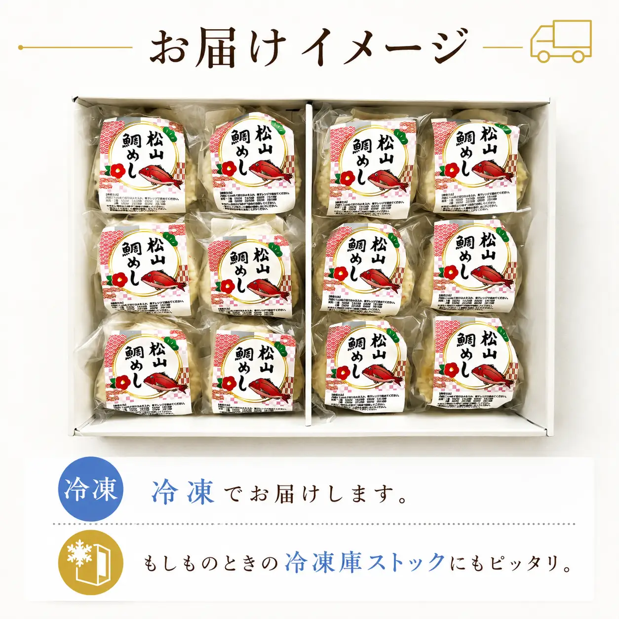 松山鯛めしおにぎり 12個入り｜冷凍おにぎり 鯛めし 愛媛県産真鯛 国産米 お弁当 レンジ調理 愛媛県 松山市【OGT001】