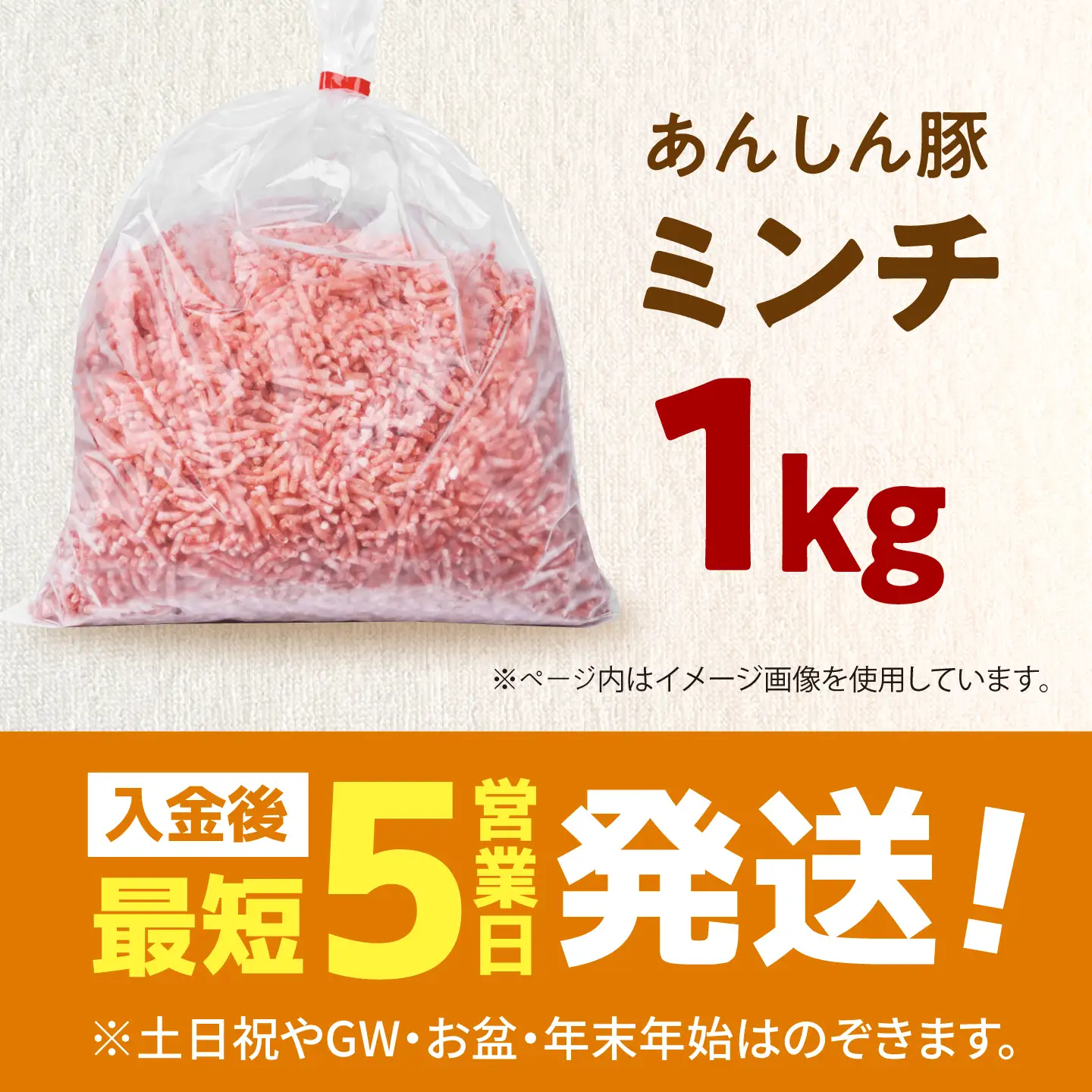 《バラ凍結》あんしん豚 豚ミンチ 1kg 豚肉 ミンチ肉 豚ひき肉 ひき肉 豚ミンチ 挽肉 豚挽き肉 大容量 冷凍 国産 パラパラ 岐阜県 白川町 / 藤井ファーム[AWAF090]