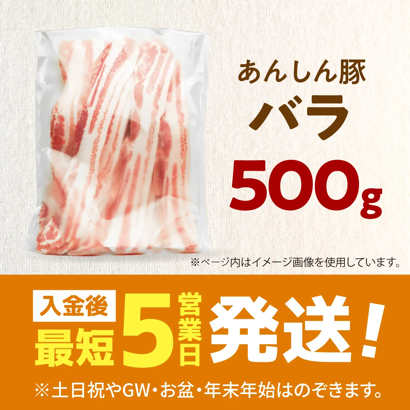 《バラ凍結》あんしん豚 バラ薄切り 500g 豚肉 小間切れ 豚バラ 薄切り スライス バラ肉 薄切り肉 バラ 小分け 冷凍 国産 パラパラ 白川町 / 藤井ファーム[AWAF093]