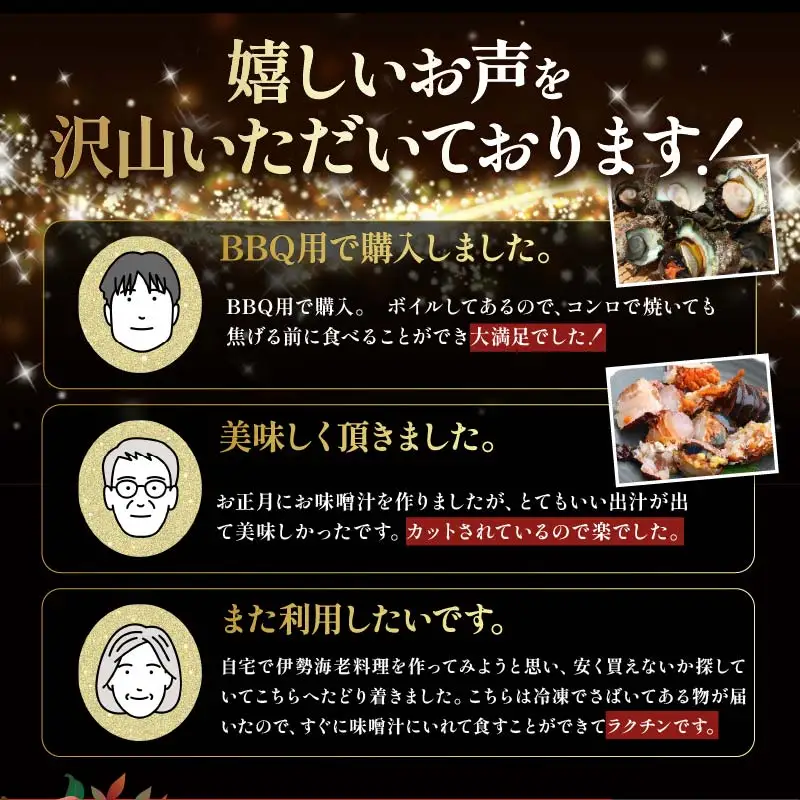 天然 ボイルサザエ 10個 カット伊勢海老 600g 蒸し伊勢海老 600g 急速冷凍
