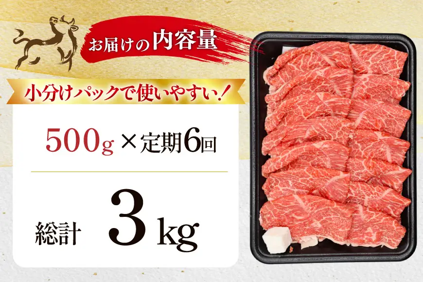 6回 定期 訳あり 牛肉 切り落とし 牛上中肉 500g 計 3kg [株式会社北島藤原精肉店 徳島県 北島町 29al0053]