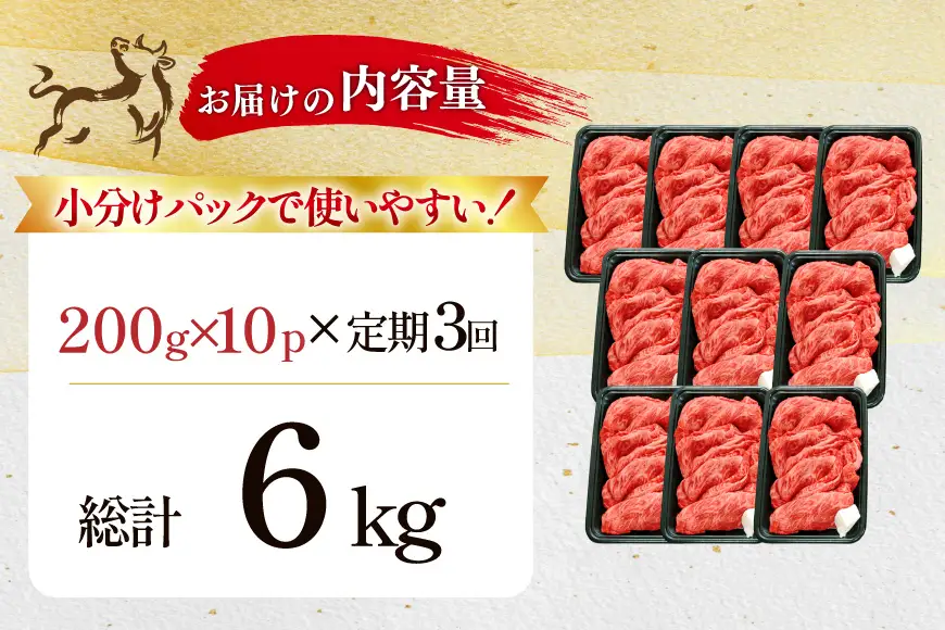 3回 定期 訳あり 牛肉 切り落とし 牛上中肉 2kg 計 6kg [株式会社北島藤原精肉店 徳島県 北島町 29al0048]