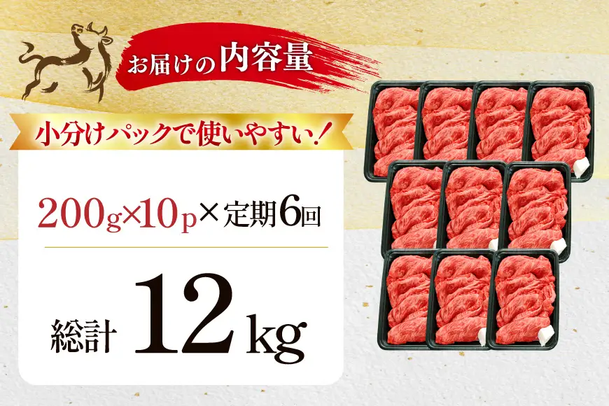 6回 定期 訳あり 牛肉 切り落とし 牛上中肉 2kg 計 12kg [株式会社北島藤原精肉店 徳島県 北島町 29al0047]