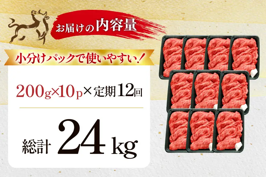 12回 定期 訳あり 牛肉 切り落とし 牛上中肉 2kg 計 24kg [株式会社北島藤原精肉店 徳島県 北島町 29al0046]