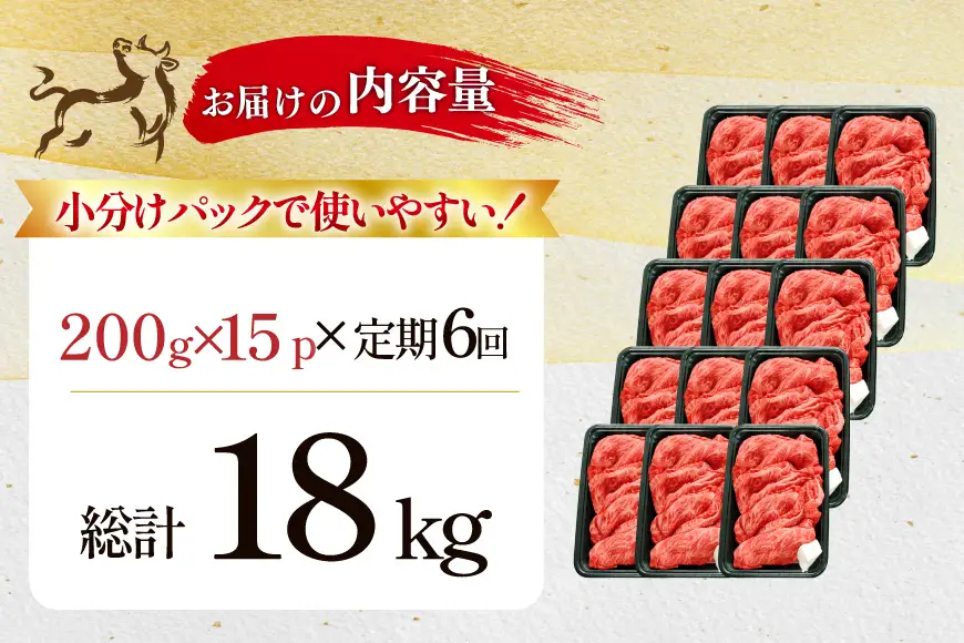 6回 定期 訳あり 牛肉 切り落とし 牛上中肉 3kg 計 18kg [株式会社北島藤原精肉店 徳島県 北島町 29al0044]