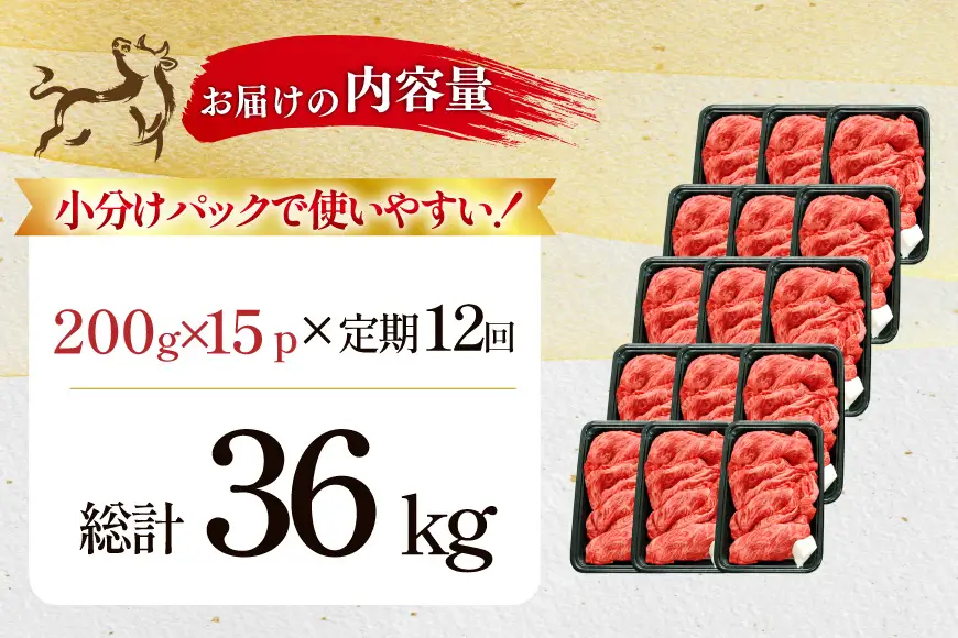 12回 定期 訳あり 牛肉 切り落とし 牛上中肉 3kg 計 36kg [株式会社北島藤原精肉店 徳島県 北島町 29al0043]