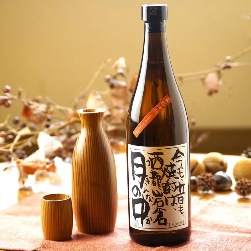 【岩倉酒造】『月の中』 25度・『妻』720ml2本セット(販売店限定芋焼酎)＜7-29a＞