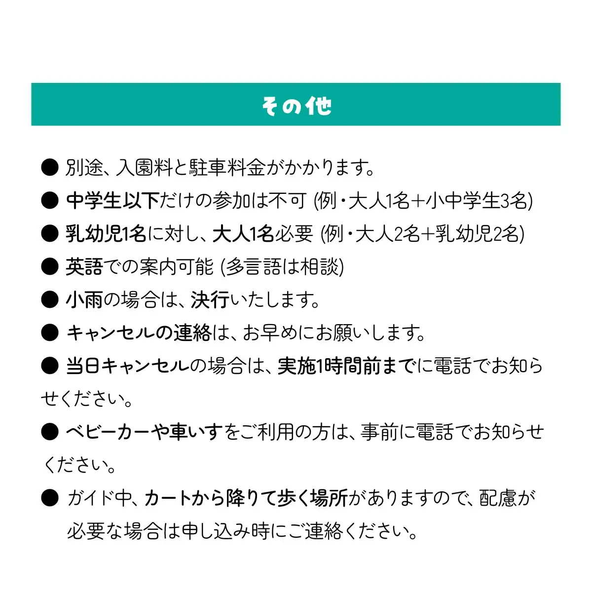埼玉県こども動物自然公園 ズーホッパーガイド利用券 | 動物園 裏側 見学自然体験 アクティビティ 埼玉県 東松山市
