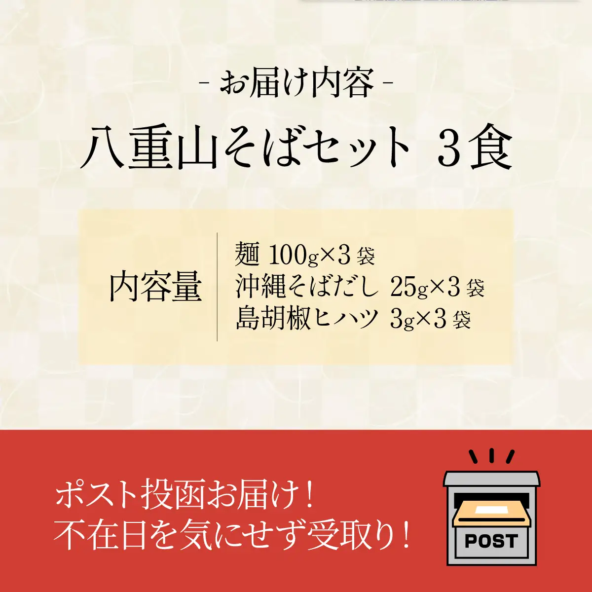 ＜お試し＞ 沖縄そば (八重山そば) 3食セット 石垣島から直送！本場の味をお試し