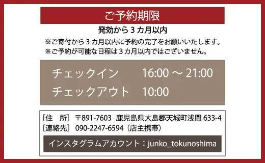 【 2名様 素泊まり 3泊 宿泊券 】 ゲストハウスジェイズ J's 民泊 風呂 トイレ 洗濯機 完備 徳之島 天城町 観光 宿泊 チケット ゲストハウス 旅行 旅 ファミリー 家族 カップル 全室禁煙 禁煙 宿泊チケット 駐車場完備 寝室 リラックススペース