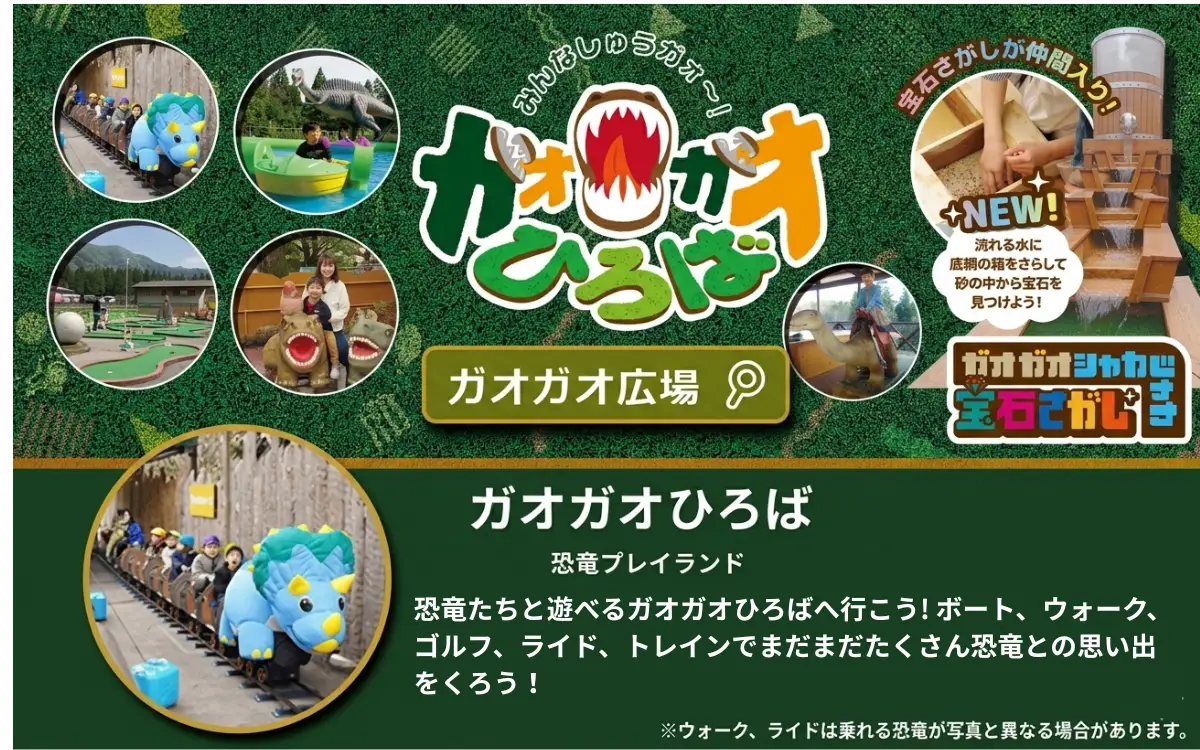 【ふるさと納税】かつやまディノパーク＋巨大昆虫冒険ツアーセットチケット(1名様分)/ キッズ 巨大昆虫 迷路 化石 前売り券 家族旅行 [A-088001]