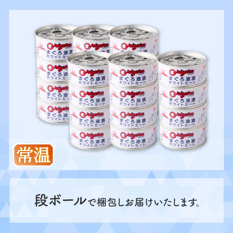 a20-470　サスナ　ソリッドホワイトミートツナ缶　24缶