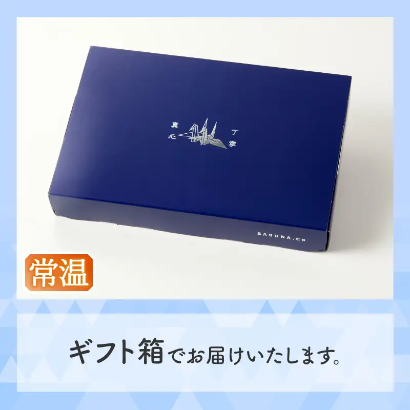 a09-008　サスナ折り鶴ブランド ツナ缶 バラエティーセット 6缶