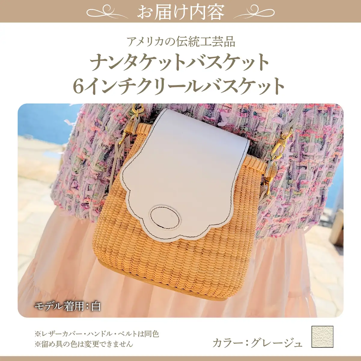 ナンタケットバスケット 6インチ クリールバスケット [ハンドルカラー グレージュ]