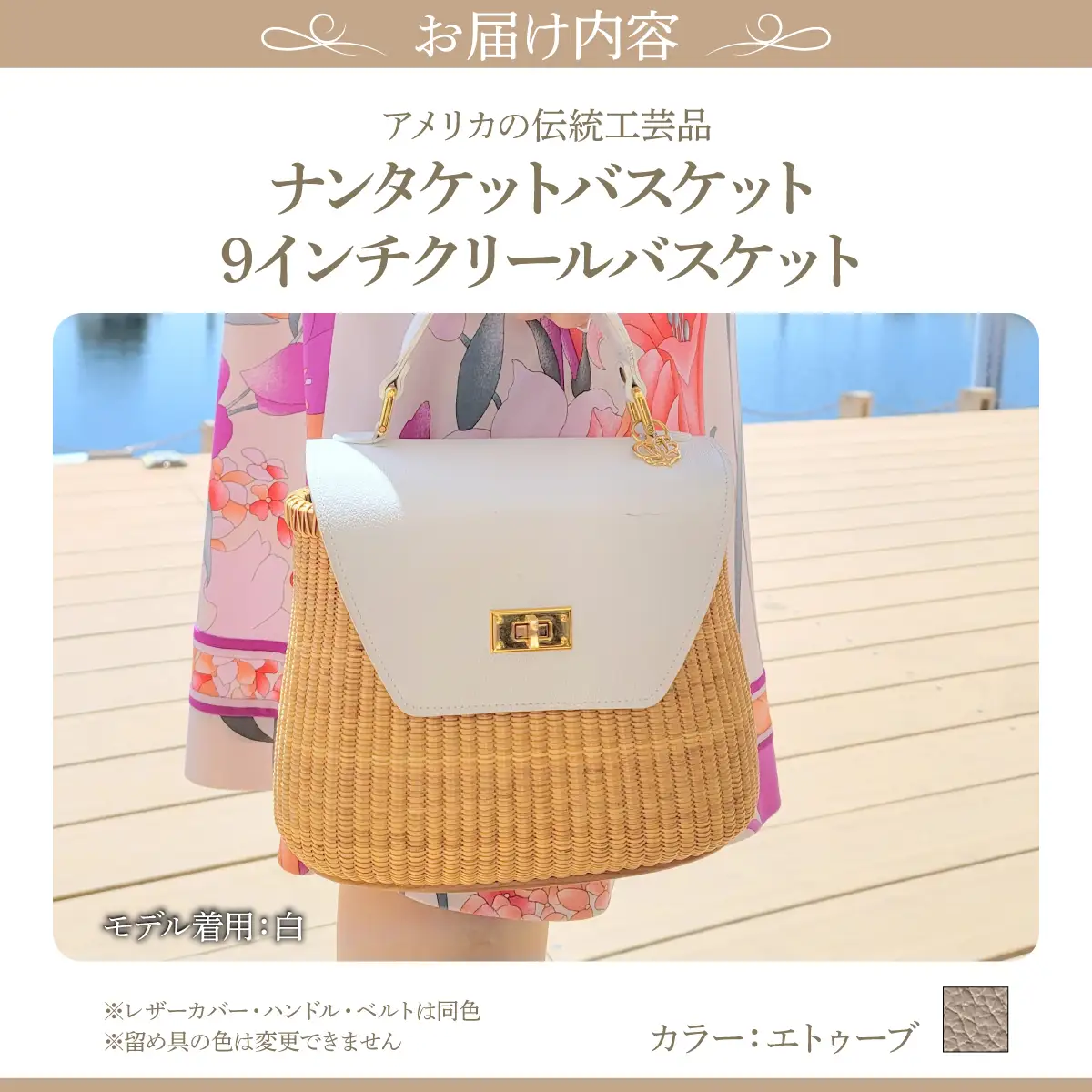 ナンタケットバスケット 9インチ クリールバスケット [ハンドルカラー