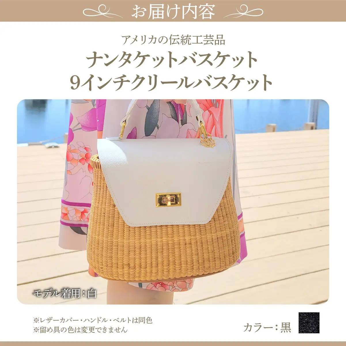 ナンタケットバスケット 9インチ クリールバスケット  [ハンドルカラー 黒]