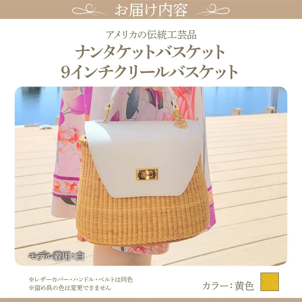 ナンタケットバスケット 9インチ クリールバスケット  [ハンドルカラー 黄色]