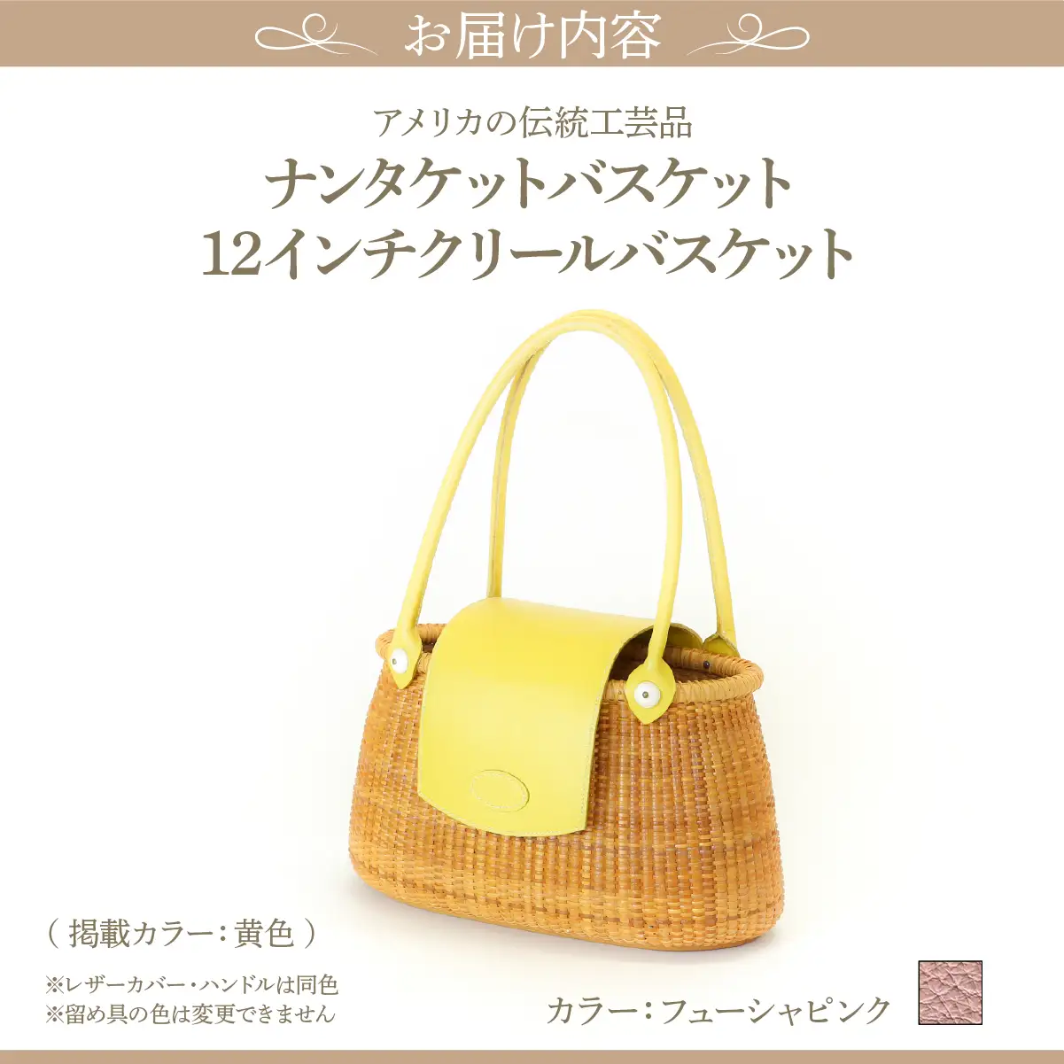 ナンタケットバスケット 12インチ クリールバスケット [ハンドルカラー フューシャピンク]
