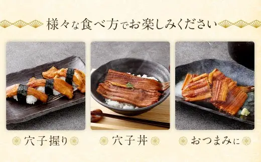 飯田商店 活〆煮穴子 一本 （ 75～90g × 1袋 ） タレ （ 50g ） 付 魚 魚類 お魚 穴子 アナゴ あなご 魚料理 冷凍 保存料不使用 着色料不使用 添加物不使用